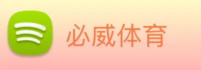 必威体育 Logo